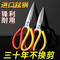 Cut Zips Home Rust Prevention Industrial Powerful Scissors Ultra Sharp Kitchen Cut Fish Head Sheared Cut Leather Cut Leather Cut Hand Cut