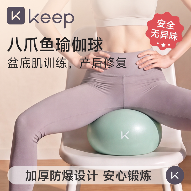 Keep Octopus Yoga Ball for Abdominal Pressure Relief, Suspension Abdominal Ball, Pelvic Floor Muscle Ball, Repair and Anti-Burst, Women's Belly Slimming Keep Octopus Yoga Ball for Abdominal Pressure Relief, Suspension Abdominal Ball, Pelvic Floor Muscle Ball, Repair and Anti-Burst, Women's Belly Slimming