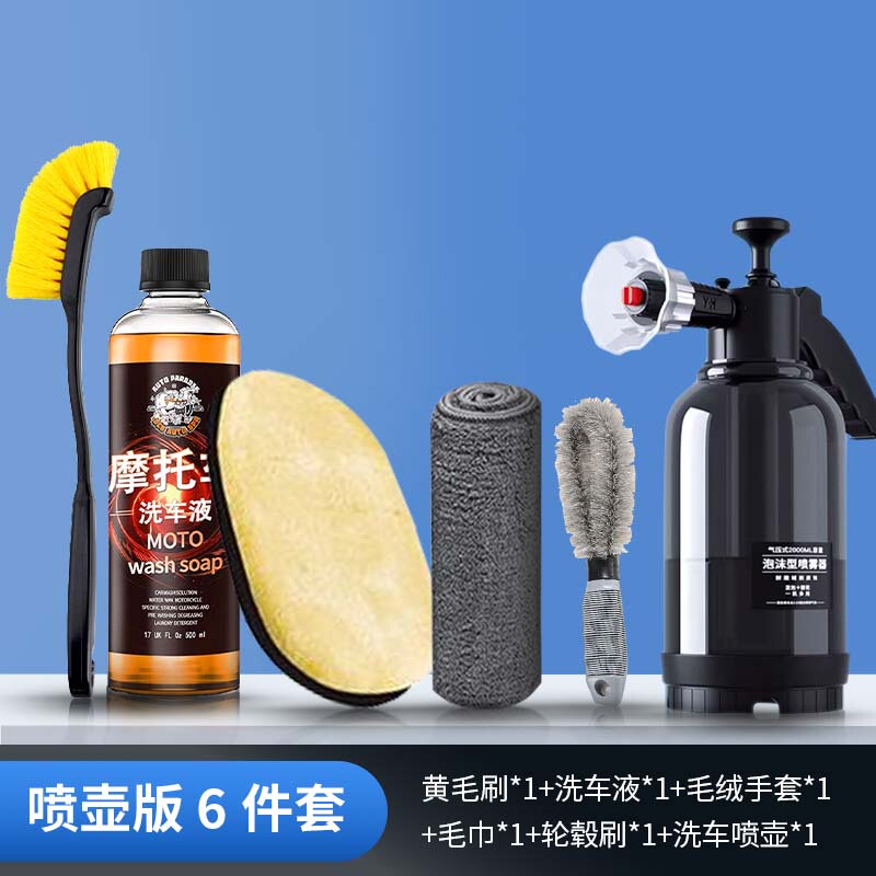 New Three-In-One Spray Bottle, Motorcycle and Electric Vehicle Foaming Spray Bottle, Pa Bottle, Decontamination Car Wash Liquid, DIY Car Wash Kit