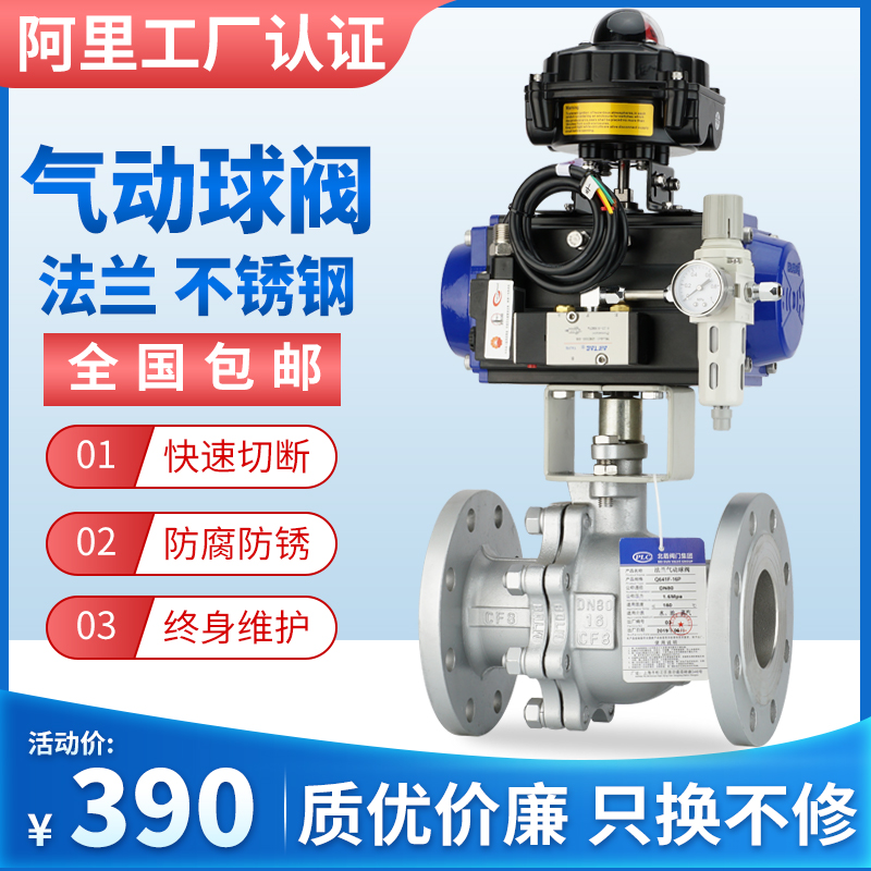 Pneumatic ball valve flange stainless steel explosion-proof cast steel high temperature steam gas corrosion resistant heat oil cut off valve valve-Taobao