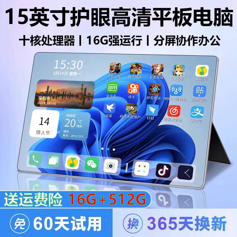 2025 новый аутентичный планшетный ПК Snapdragon 1024G pro с полным набором функций Netcom 5G learning machine за 100 юаней дешевая игра Изображение 1