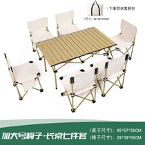 Outdoor tour portable car contains ultra light picnic camping lazy mobile folding table and chair 2022 new models