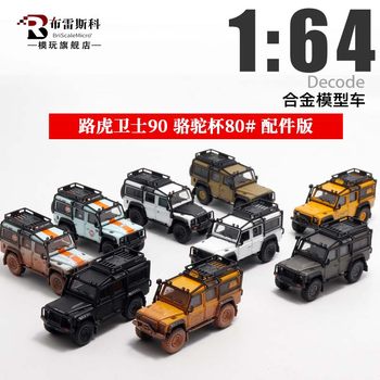 Master land rover defender 110 dirty edition 4x4 with accessories decode 1 64 alloy car model