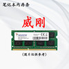Disassembled Laptop Memory Ddr3 4g 8g Laptop Ddr3L Memory Module Pc3 12800 Standard Voltage Low Voltage
