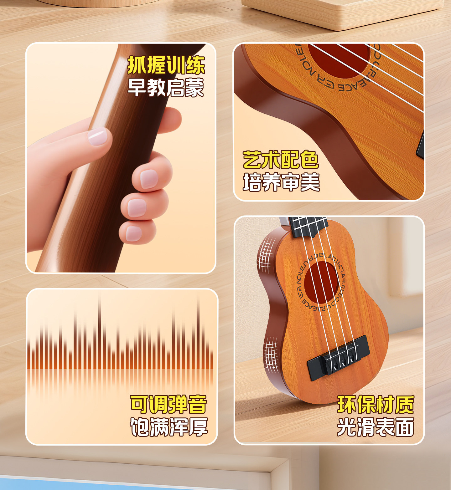 Детская гитара 初学者尤克里里儿童小吉他玩具可弹奏女男孩入门乐器宝宝小提琴h4