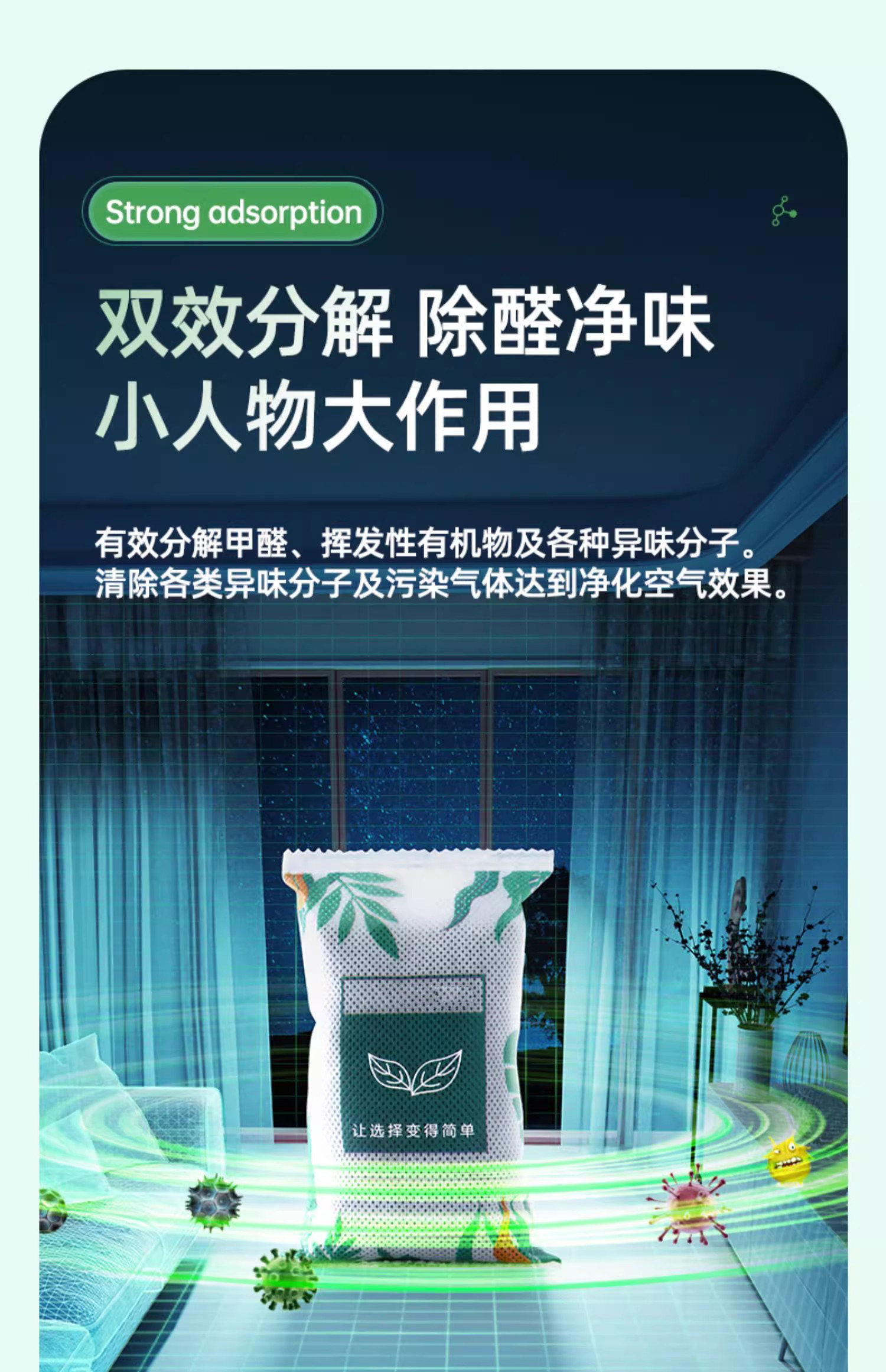 Ароматическое саше 活性炭除甲醛新房装修家用吸附甲醛净化竹炭活性碳包新车去异味f4