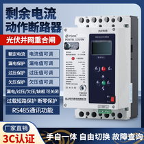 Automatic reclosing three-phase leakage protector 380V phase loss over-voltage and under-voltage zero protection photovoltaic circuit breaker