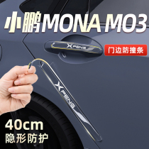 New Xiaopeng MONA M03 door anti-collision strip protective sticker door handle anti-scratch decorative parts complete collection of automotive supplies