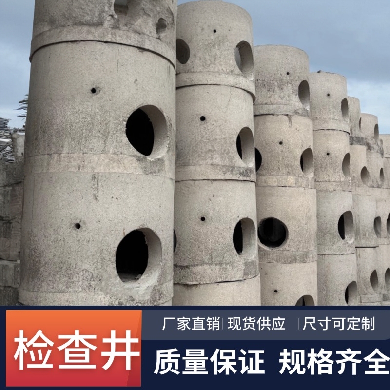 Cement Inspection Well Prefabricated Reinforced Concrete Sewage Circular Well Double-Hole Rainwater Square Well Base Sedimentation Well