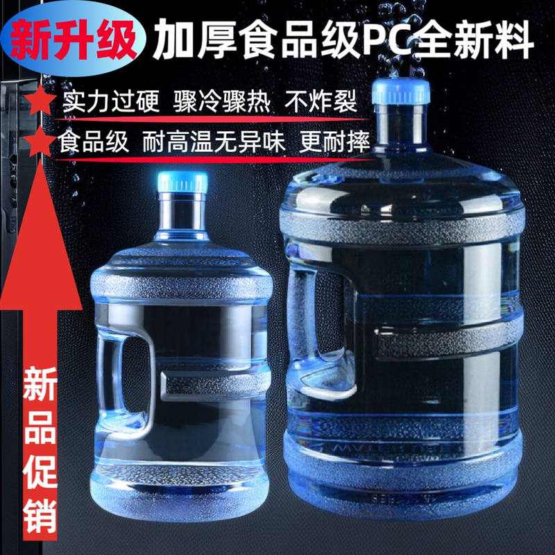 Food-Grade Water Dispenser Bucket, Pure Water Bucket, Household Portable Water Bucket, Water Storage Bucket, Mineral Water Bucket, Pc Material Outdoor Bucket