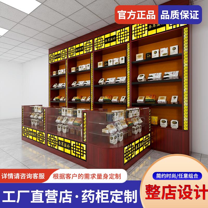 参茸展柜冬虫夏草燕窝海参鹿茸保健品展示柜中药材货架茶叶烟酒柜
