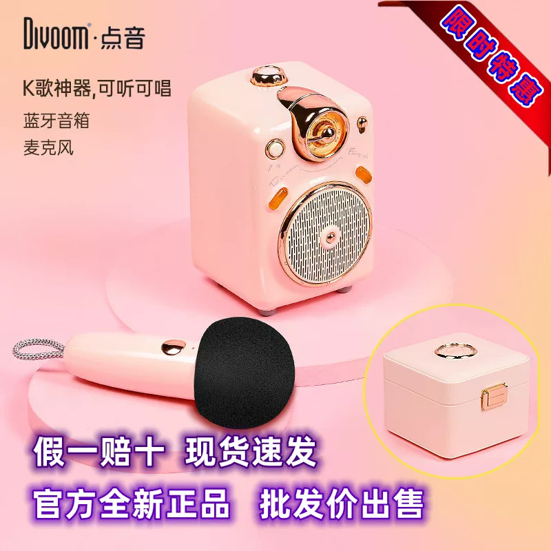 Divoom/dot audio little witch 2 Bluetooth audio small family KTV outdoor kara OK microphone k singer