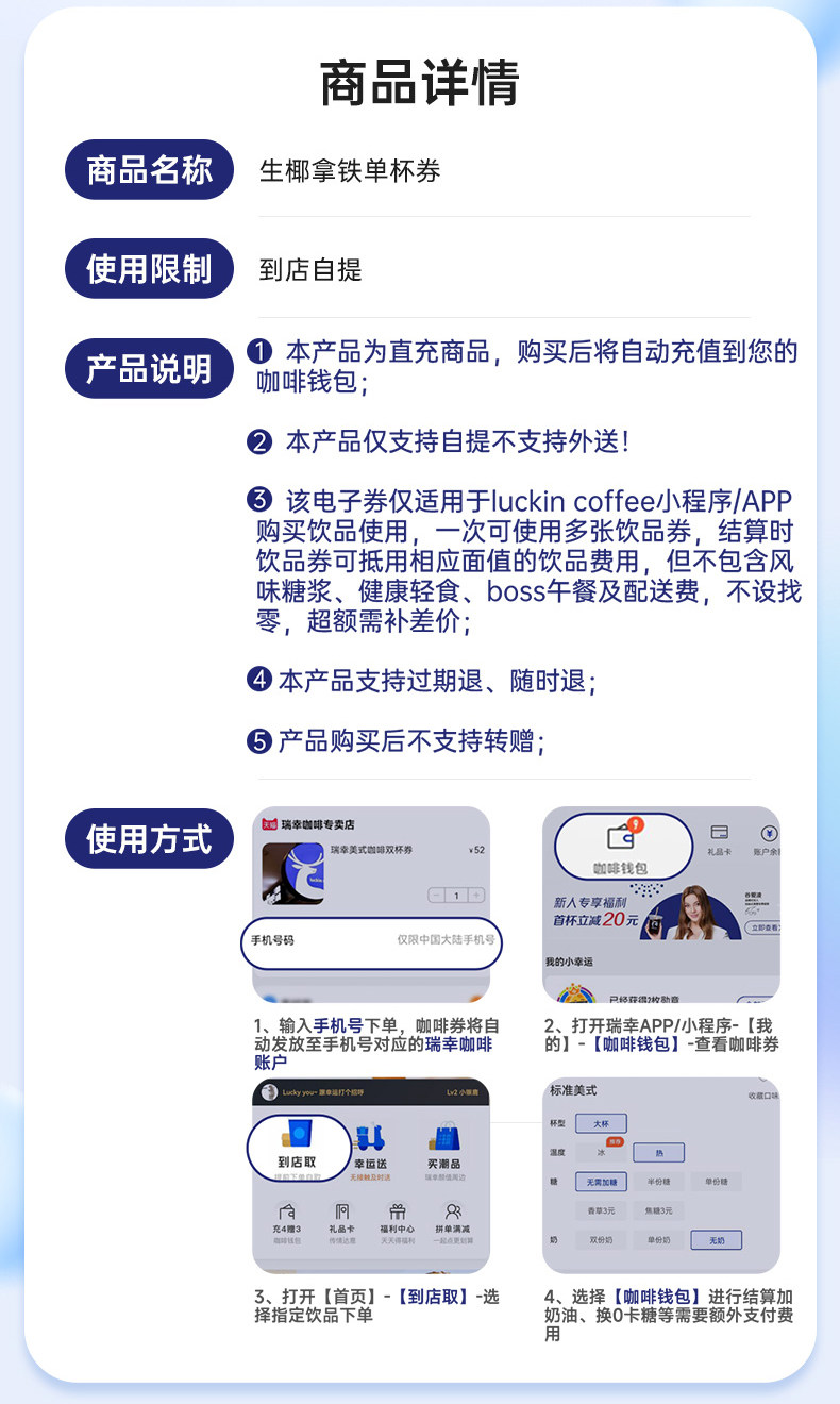 每天限量抢白菜价咖啡！精神一整天：瑞幸咖啡 生椰拿铁 1杯 百亿补贴9.3元 值值值-买手聚集的地方