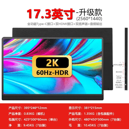 Портативный ЖК-дисплей, мобильный телефон, ноутбук, монитор, 17.3 дюймов, 144гц