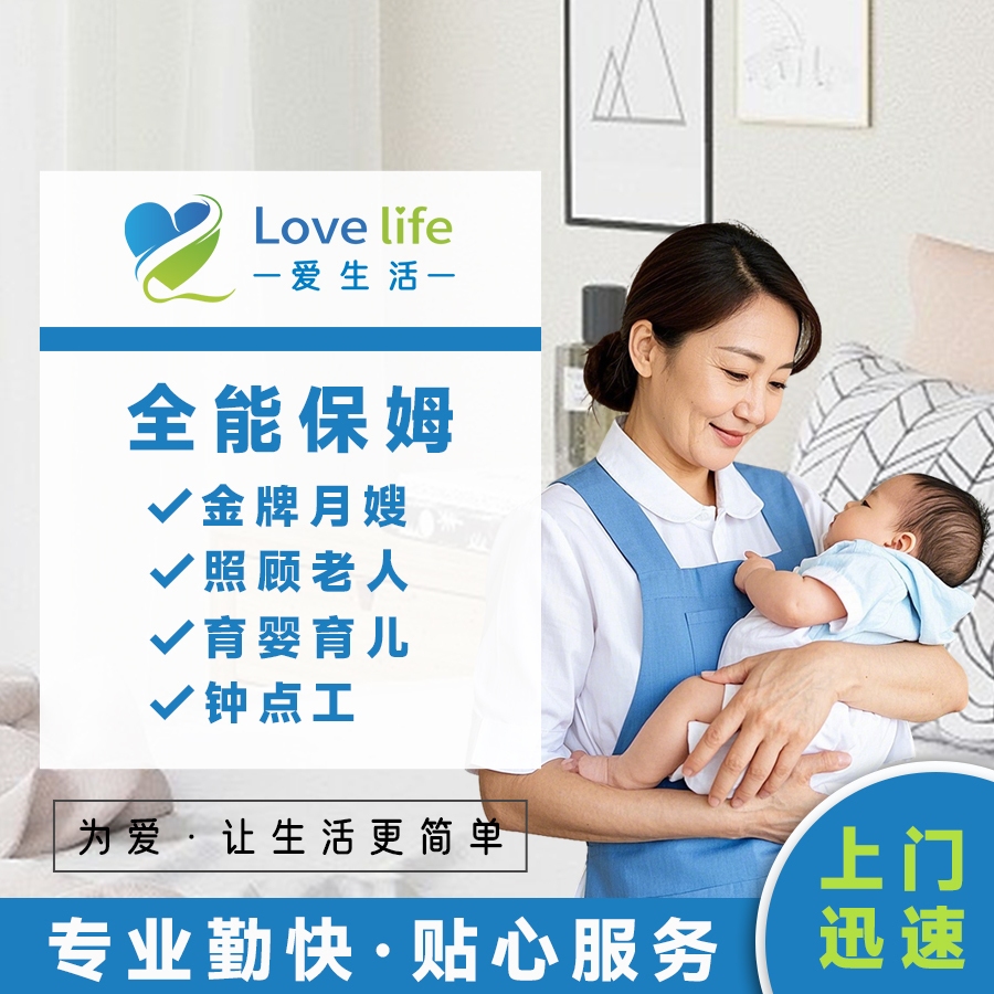 8年成都本土家政 成都提供保姆 月嫂 育儿嫂 做饭钟点工 医院护工