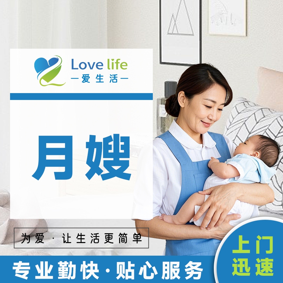 成都月嫂服务/新生/育儿嫂服务/住家产妇护理