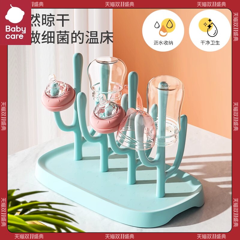 babycare baby bottle drain rack drying rack bottle rack drain Dry baby water glass drying rack clear-Taobao