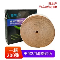 High-end sponge sandpaper car polishing hand sandpaper No. 400 600 mesh 800 mesh roll type