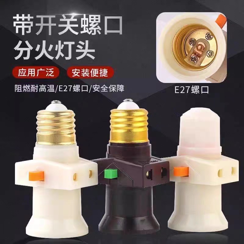 Pure Copper Double Screw Universal E27 Lamp Holder Raw Material with Socket Switch Conversion Screw Socket Integrated Pure Copper Double Screw Universal E27 Lamp Holder Raw Material with Socket Switch Conversion Screw Socket Integrated
