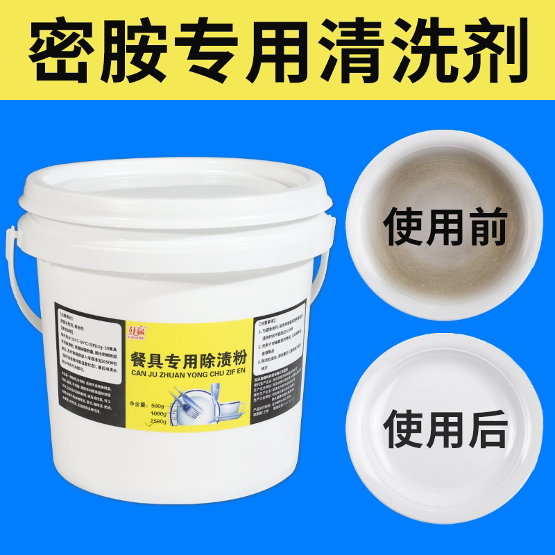 Melamine Tableware Special Cleaning Agent to Remove Stains, Bleached Bubble Bowl to Remove Oil Stains, Multi-Purpose Artifact, Kitchen Tea Stain Dry
