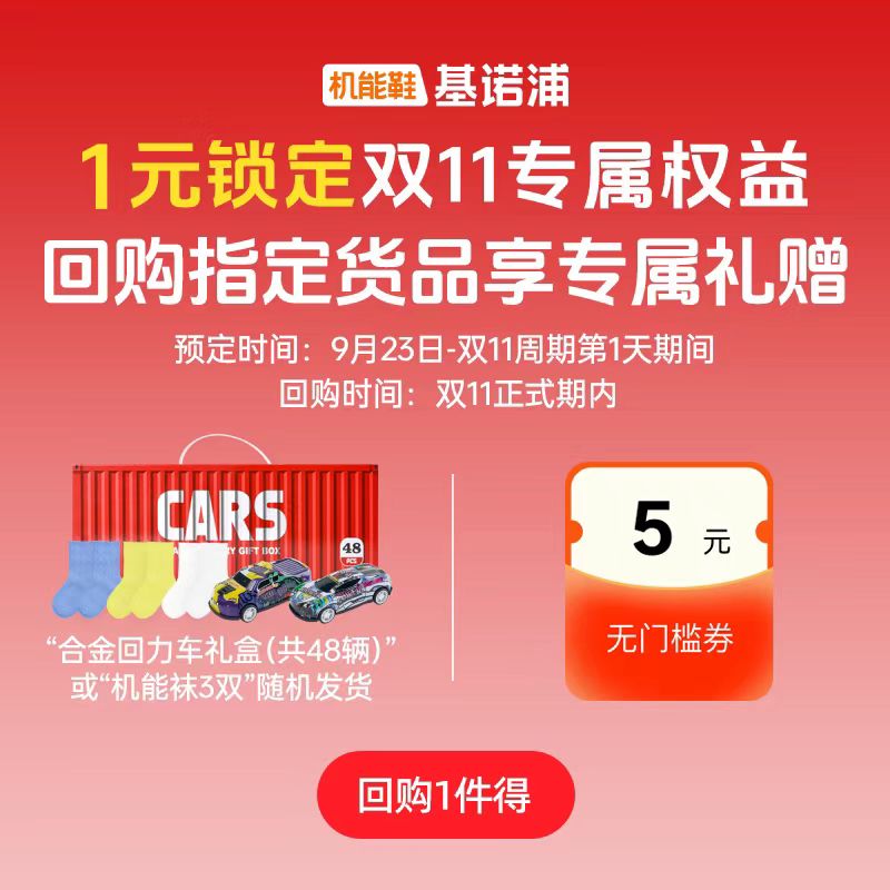 【基诺浦合约卡-传承系列】可提前预定新款2025年双十一限定卡8