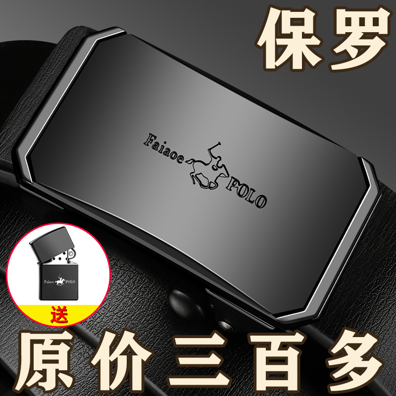 Paul Men's Belt, Pure Cowhide, Toothless Automatic Buckle Belt, Business Casual, Versatile, Trendy Belt for Young and Middle-Aged People