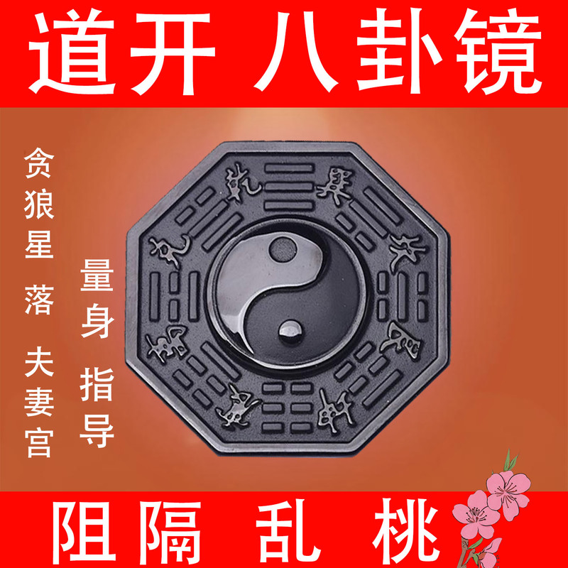 Obsidian Bagua Pendant Yin-Yang Purple Micro Five Elements Numerology Amulet Greedy Wolf Couple's Palace Barrier Bagua Card Peach Blossom Obsidian Bagua Pendant Yin-Yang Purple Micro Five Elements Numerology Amulet Greedy Wolf Couple's Palace Barrier Bagua Card Peach Blossom