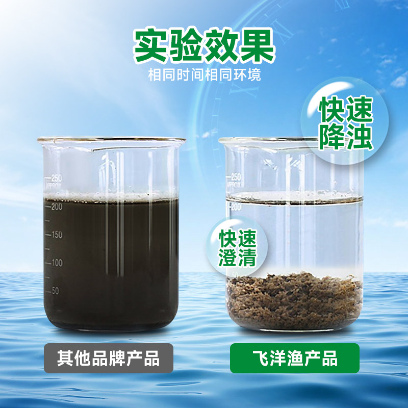 净水剂