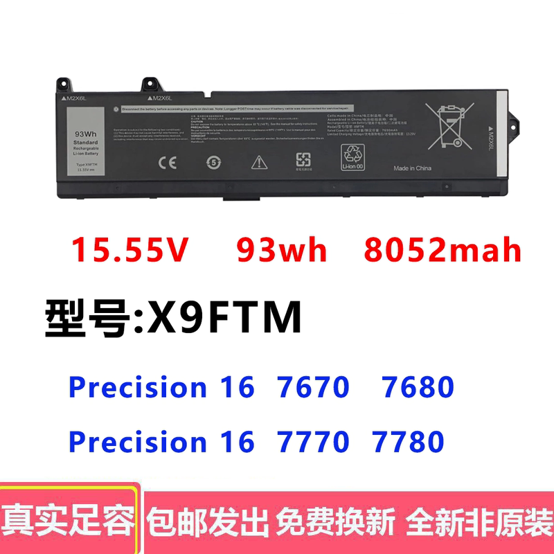 Suitable for Dell Precision 7670 7770 7780 X9Ftm 965V4 5Jmd8 Laptop Battery