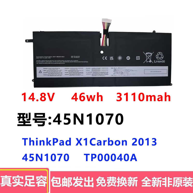Applicable to Lenovo ThinkPad X1 Carbon 2013 Tp00040A 45N1070 1071 Electric Device