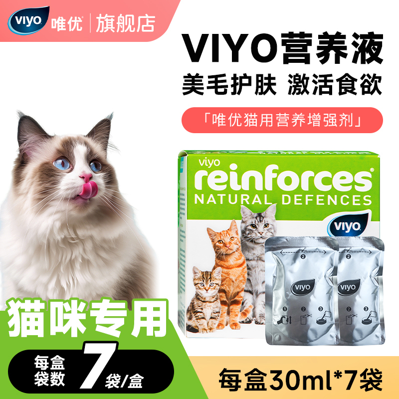Viyo Nutritional Liquid Cat Supplement for Female Cats Post-Partum and Post-Operation, for Young and Senior Cats, Pet Kitten Food Companion Viyo Nutritional Liquid Cat Supplement for Female Cats Post-Partum and Post-Operation, for Young and Senior Cats, Pet Kitten Food Companion