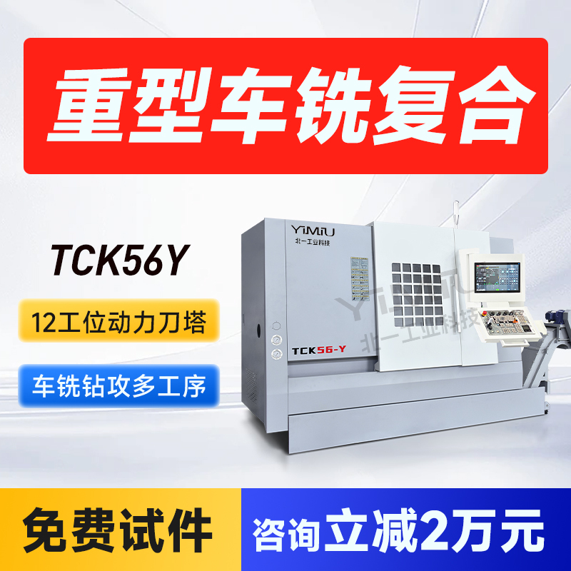 Milling and Turning Composite Machine Tck56Y Slant Rail Cnc Lathe Hard Rail Interpolation 2100Ly Five-Axis High-Precision Turret Machine Milling and Turning Composite Machine Tck56Y Slant Rail Cnc Lathe Hard Rail Interpolation 2100Ly Five-Axis High-Precision Turret Machine