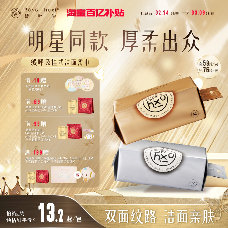 绒呼吸一次性洗脸巾擦脸洗面洁面绵柔巾加厚悬挂壁抽取式卸妆加大