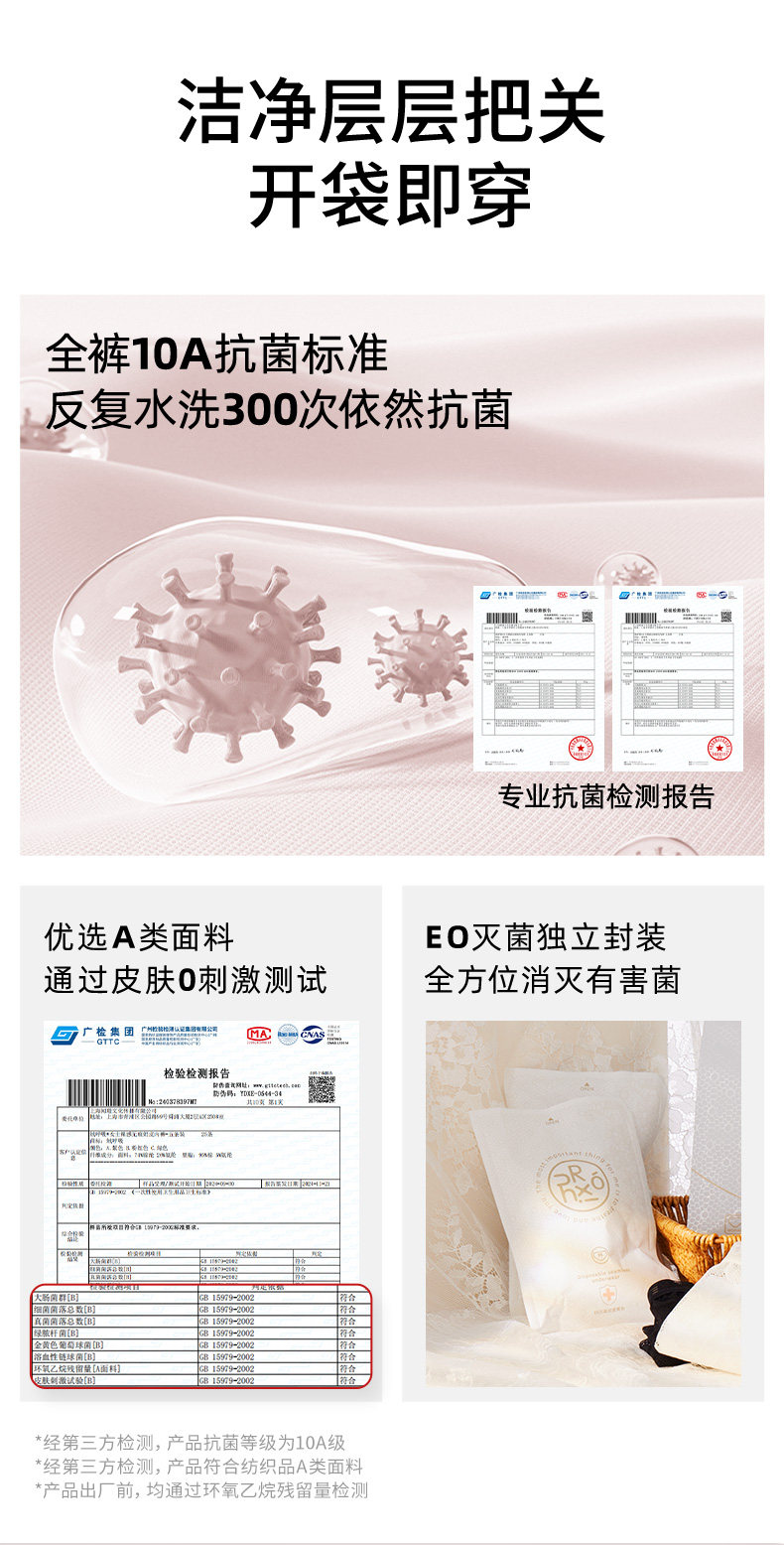 绒呼吸一次性女士款无痕内裤中高腰10A无菌透气内衣产妇月子旅行 — 5