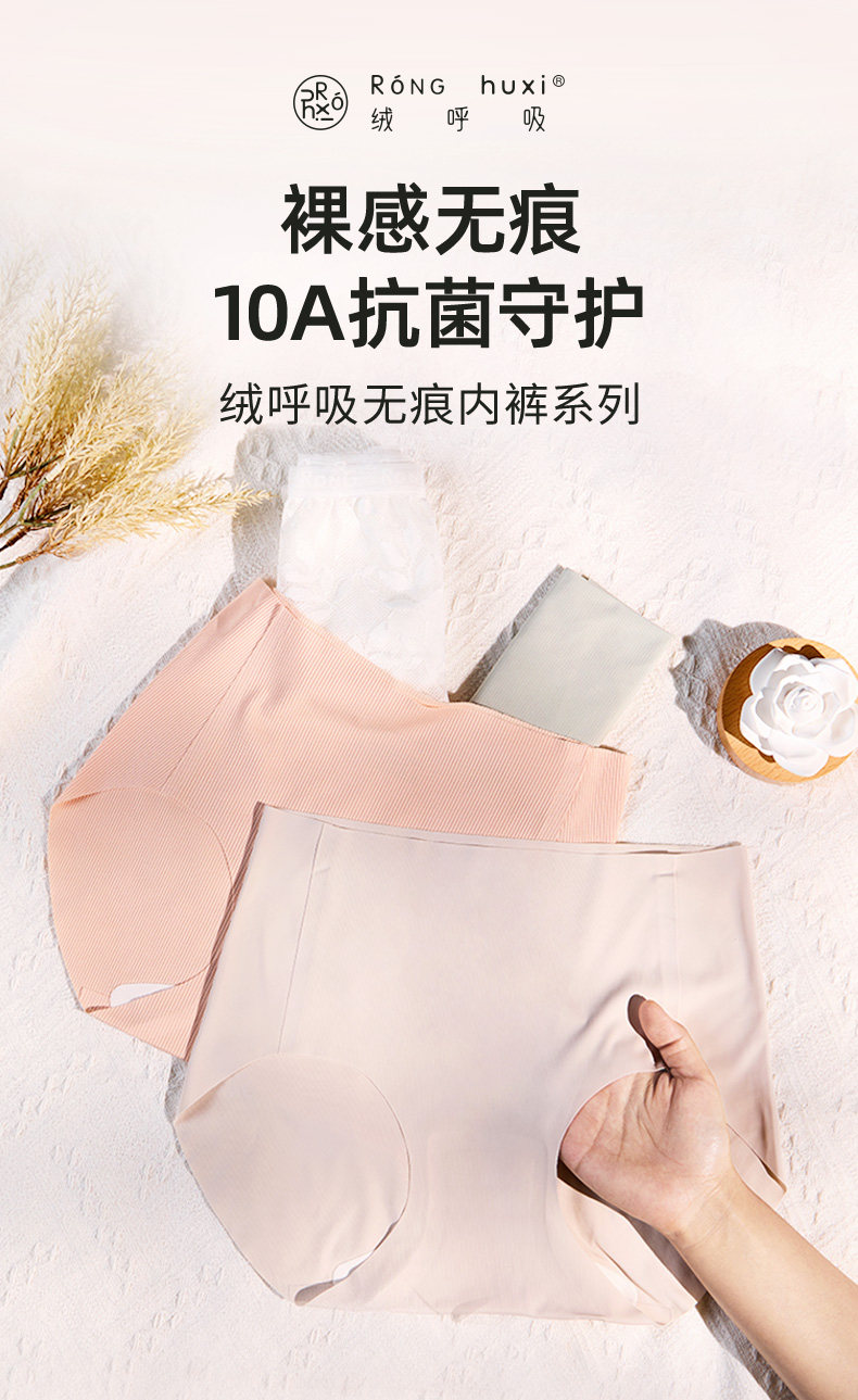 绒呼吸一次性女士款无痕内裤中高腰10A无菌透气内衣产妇月子旅行 — 3