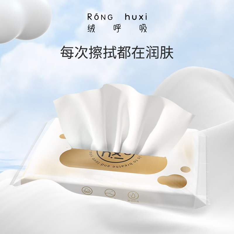【Special Offer for Owners】Velvet Breathable Cream Paper Baby Moisturizing Tissues Ultra-Soft Baby-Specific Tissue Paper 【Special Offer for Owners】Velvet Breathable Cream Paper Baby Moisturizing Tissues Ultra-Soft Baby-Specific Tissue Paper