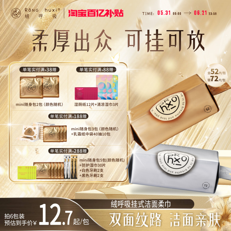 Velvet Breathable Face Wash Towel, Disposable Face Wipe, Soft Cleansing Towel, Makeup Remover, Wall Hanging, Pull-Out Type, Thickened