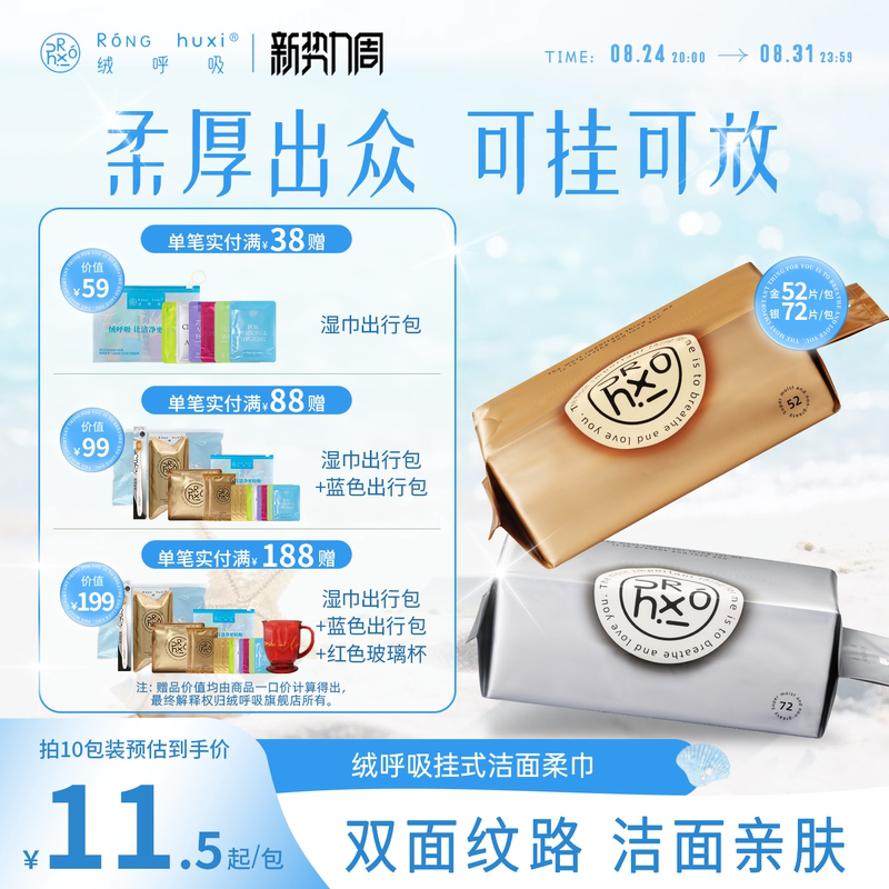 【Stock-Up Pack】Velvet Breath Disposable Cleansing Towels Hanging Pull-Out Type Ab Double-Sided Texture