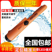 New fully waterproof handheld metal positioning rod high-precision detection instrument for outdoor underground treasure hunting to detect gold silver and copper