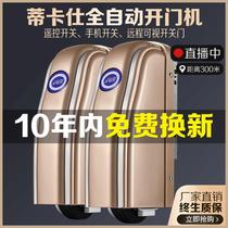 Door automatic opening and closing door operator arm type remote control iron door anti-knock door courtyard invisible swing door operator double hinge modification
