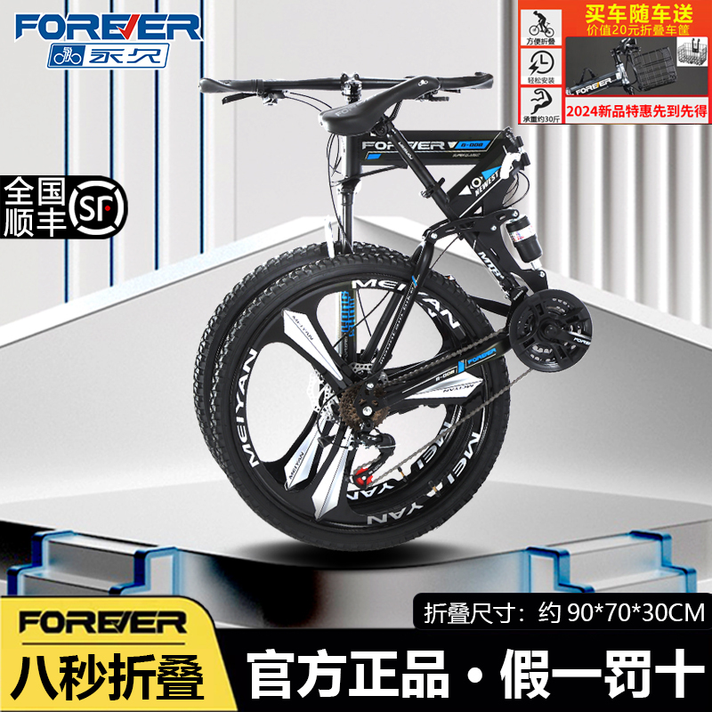 Forever Brand Folding Bicycle, Mountain Bike, Variable Speed, Student Men's Model, Youth, 26inch Off-Road New Model Bicycle