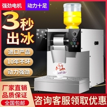 Commercial snow ice machine small smoothie shaved ice machine continuous ice machine Korean internet celebrity milk tea shop snow ice machine