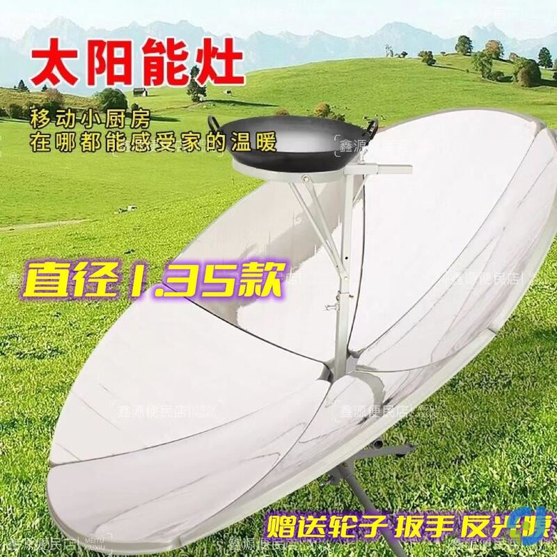 New Rural New Solar Non-Automatic Folding Household Kettle with Automatic Tracking Solar Spotlight Stove