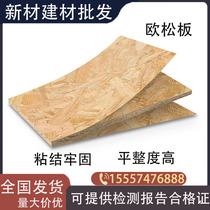 All pine European pine board OSB woodworking board imported domestic light steel villa board full specification one-stop board distribution