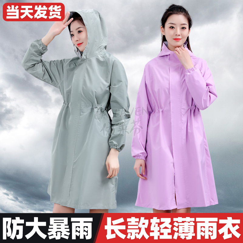 Rainoutwear Adult One-Piece Women's Fashionable Cycling and Hiking Korean Style Long Windbreaker Style Waterproof Jacket Full Body Rainproof