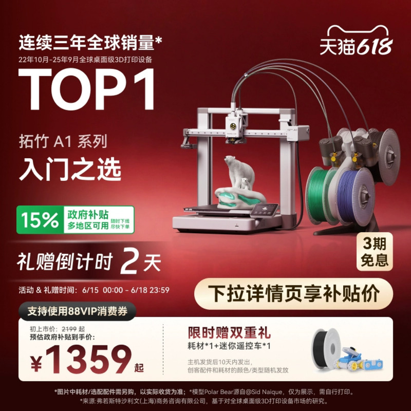 Tuozhu A1 3D Printer Children's Gift Educational Home Desktop Fdm Fully Automatic Leveling Large Size Multi-Color High-Speed A1C [Mainland Version]