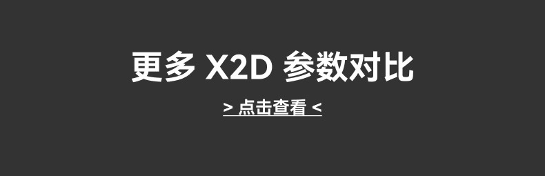 3D-принтер 【新品】拓竹 x2d 3d打印机器双头双喷嘴立体手办自动儿童教育家用桌面fdm高速aiul认证排放安全x1升级x2d Bambu lab 3D-принтер 【新品】拓竹 x2d 3d打印机器双头双喷嘴立体手办自动儿童教育家用桌面fdm高速aiul认证排放安全x1升级x2d Bambu lab