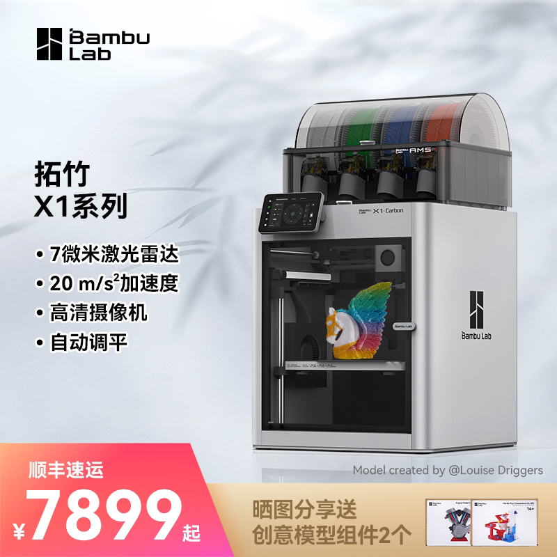 Bambu Lab Rio Bamboo 3D Printer X1 Series Fully Automatic Leveling Large Size High Speed Multicolor Support 16 Color FDM Home Desktop Level (national line version) -Taobao