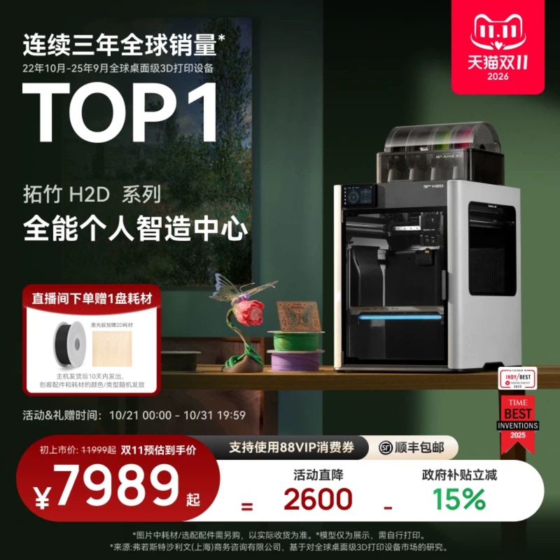 Tuozhu H2D 3D Smart Printer Laser Engraving Die-Cutting Pen Four-In-One High Precision Large Size Home Use Multi-Color Flagship New Product [Mainland Version]