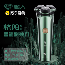 Superman Electric Shaver Hangyang Series Rechargeable Shaver Rotary Beard Removal Mens Portable 618